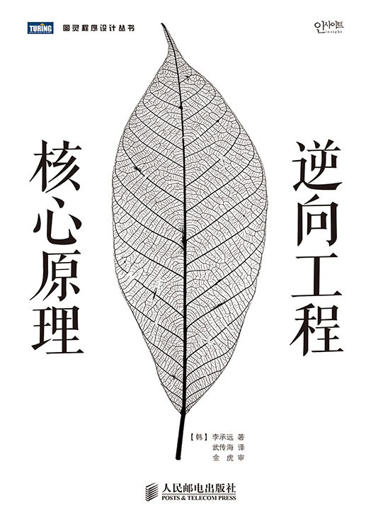 动态反调试技术